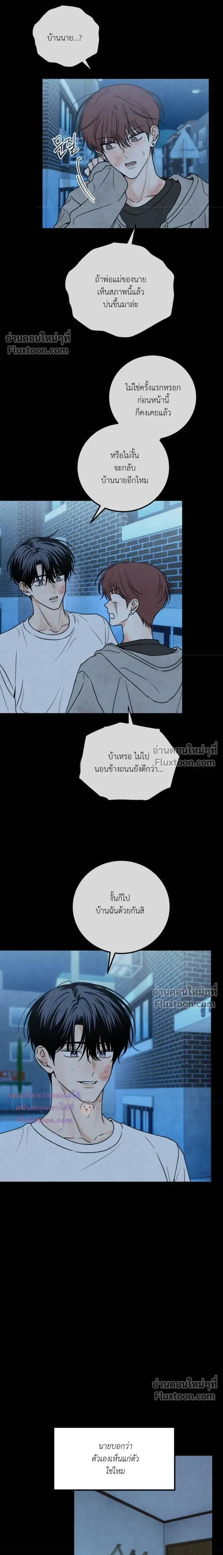 Heavy Rain Warning หน้า 16