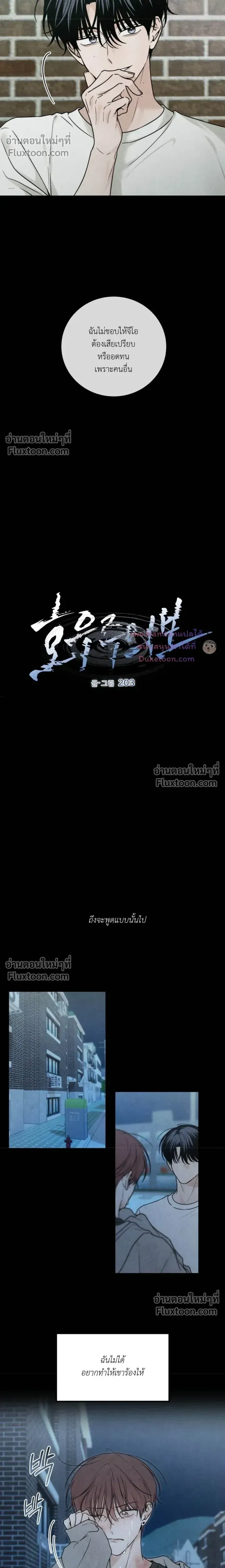 Heavy Rain Warning หน้า 5