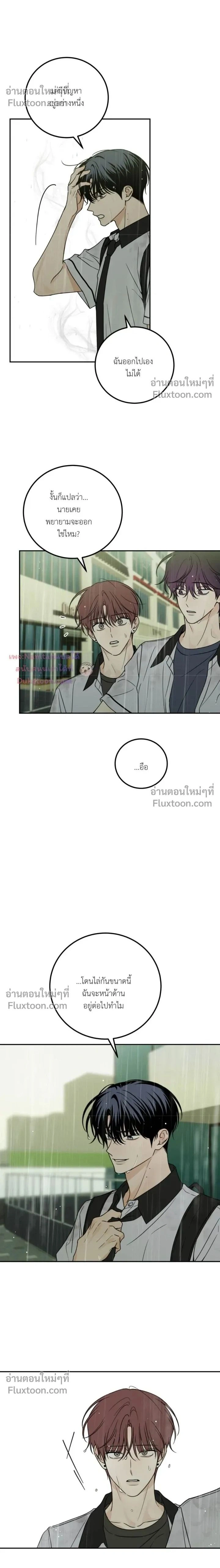 Heavy Rain Warning หน้า 2