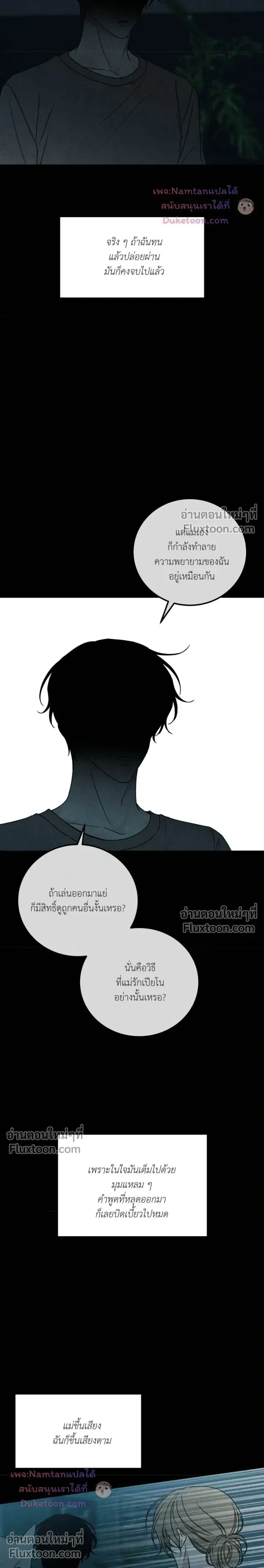 Heavy Rain Warning หน้า 15