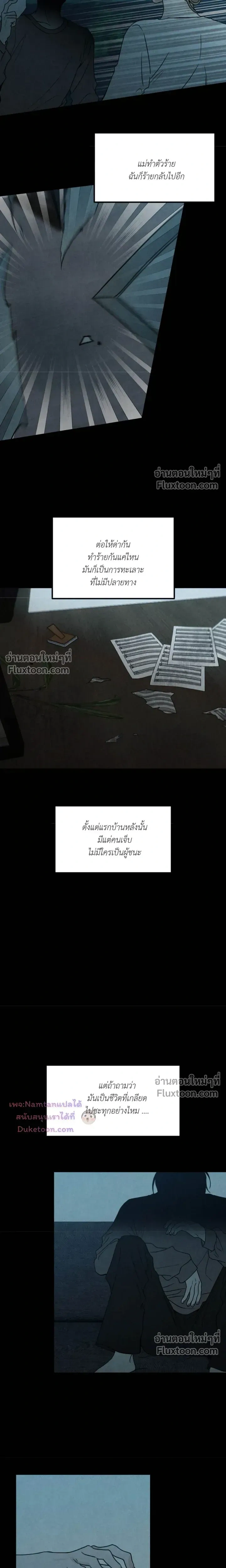 Heavy Rain Warning หน้า 16
