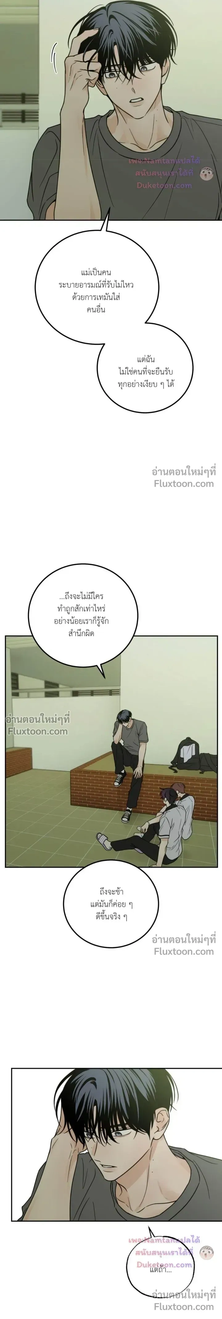 Heavy Rain Warning หน้า 18