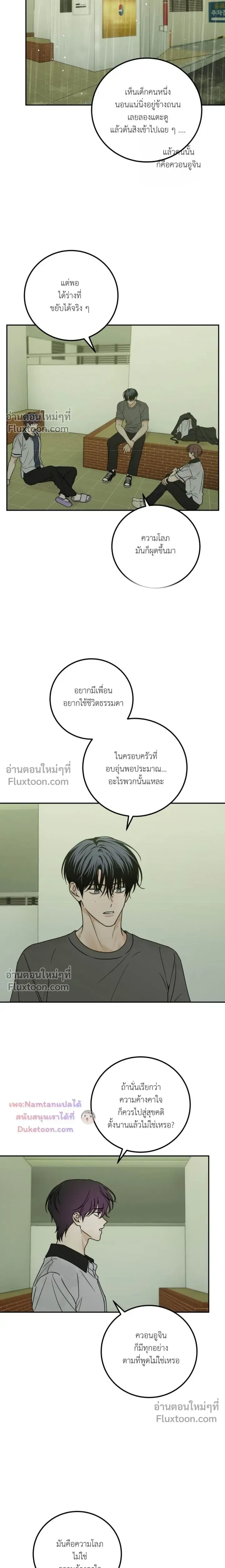 Heavy Rain Warning หน้า 4