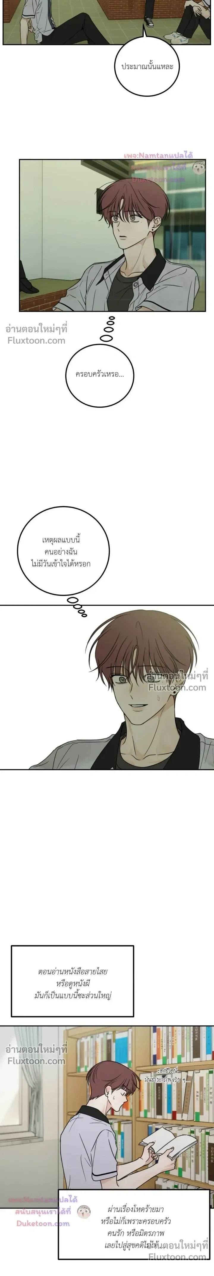 Heavy Rain Warning หน้า 6