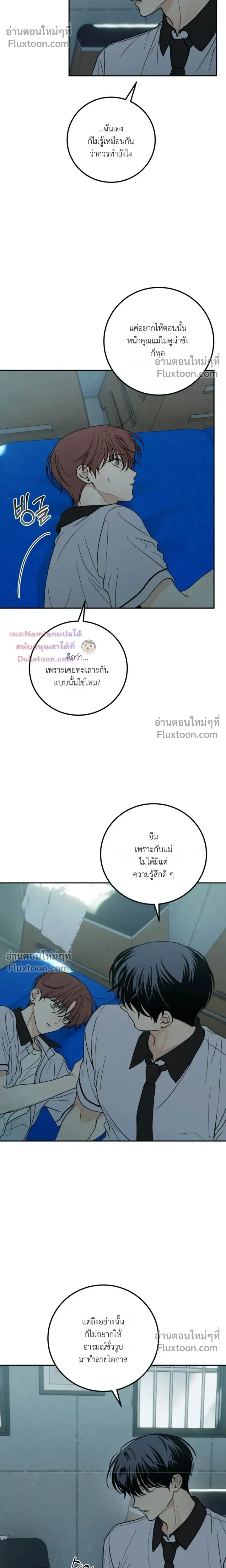 Heavy Rain Warning หน้า 11