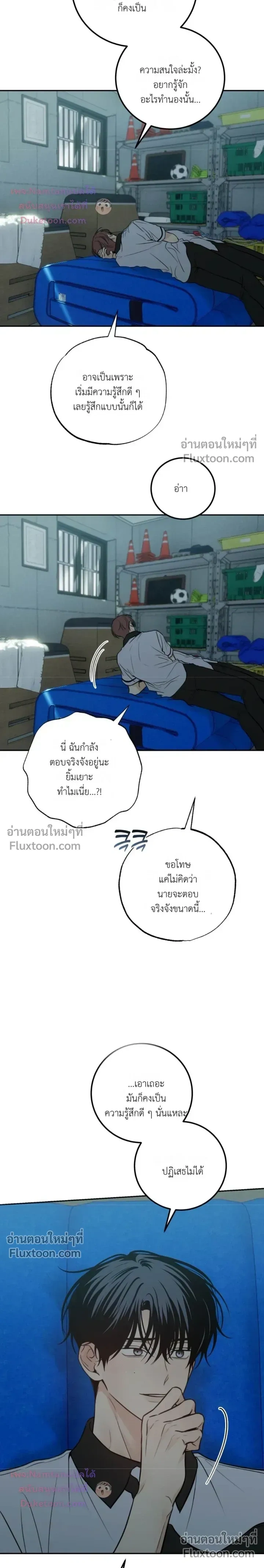 Heavy Rain Warning หน้า 15