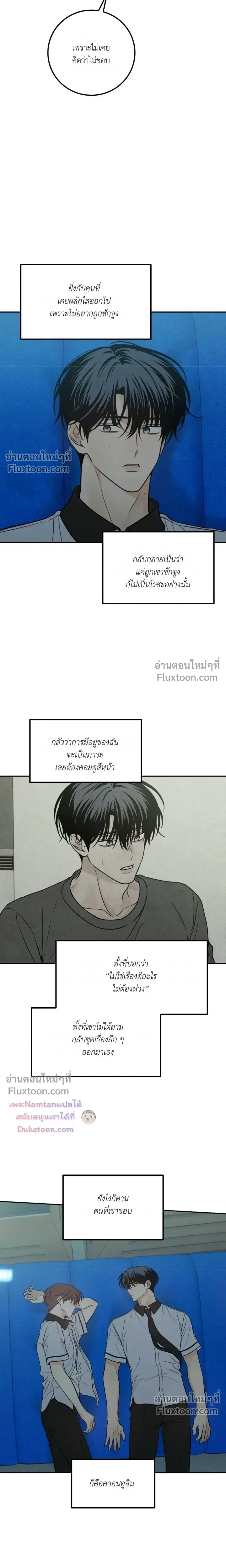 Heavy Rain Warning หน้า 16