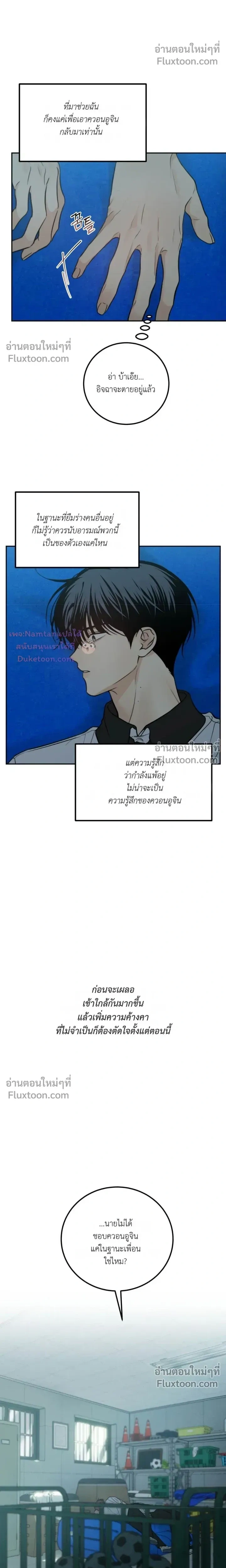 Heavy Rain Warning หน้า 17