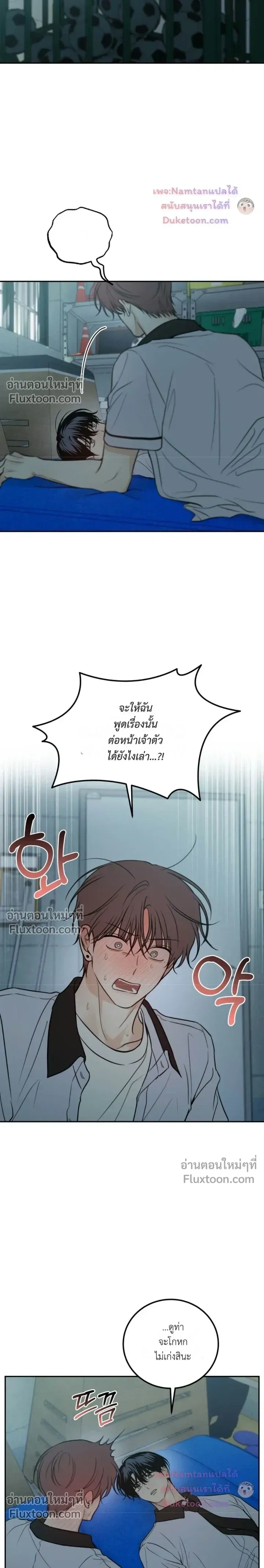 Heavy Rain Warning หน้า 18