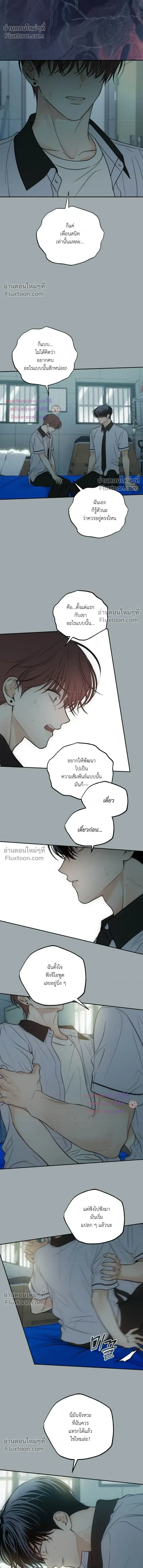 Heavy Rain Warning หน้า 20