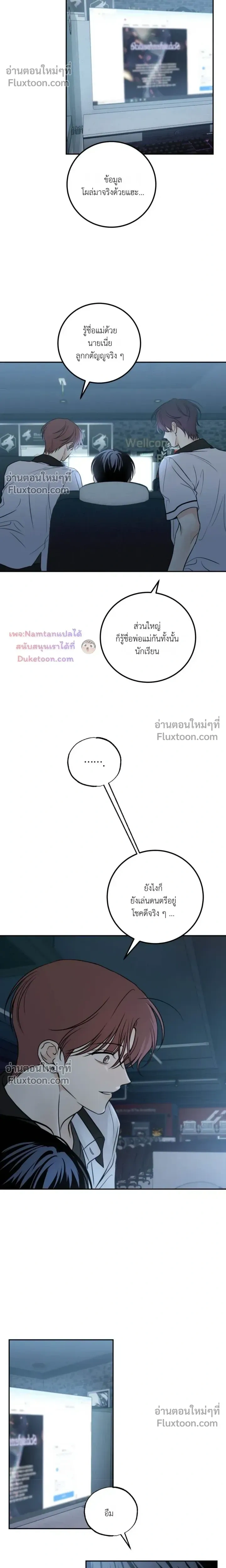 Heavy Rain Warning หน้า 5