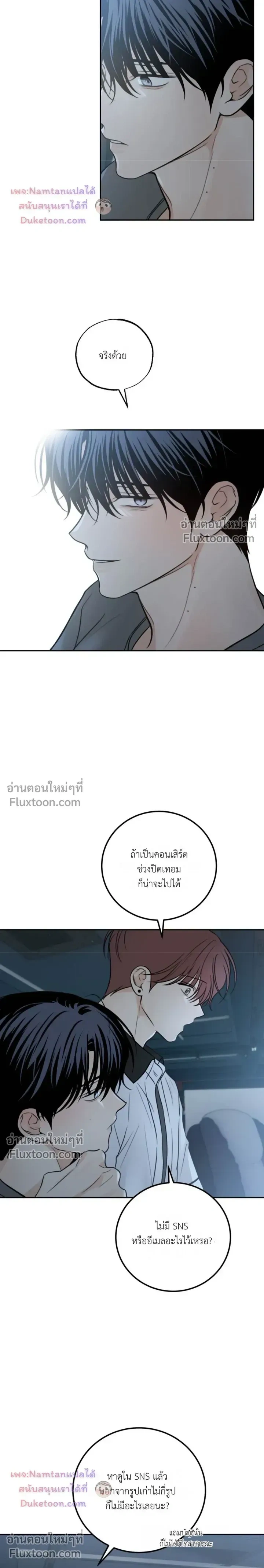 Heavy Rain Warning หน้า 6