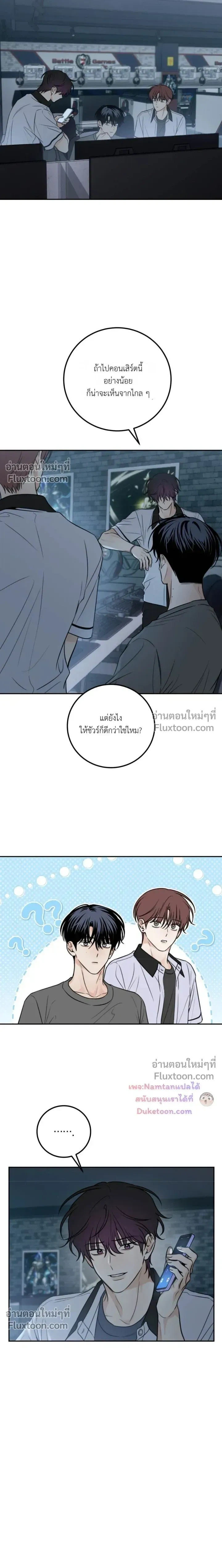 Heavy Rain Warning หน้า 7