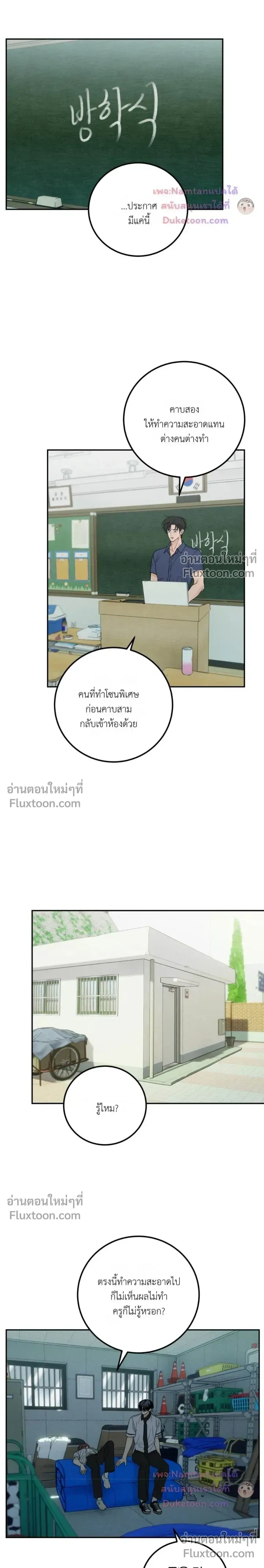 Heavy Rain Warning หน้า 9