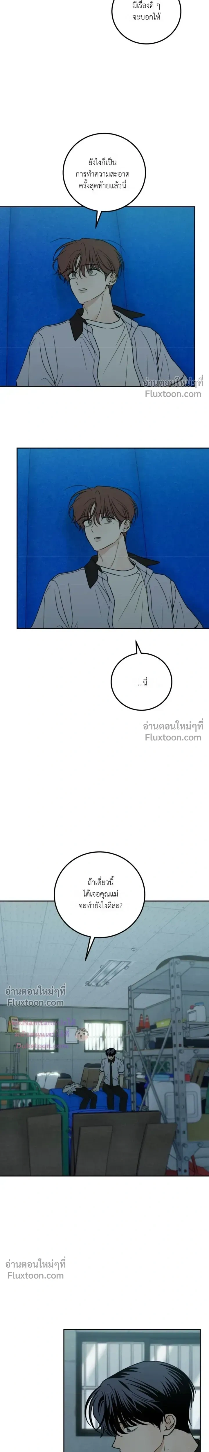 Heavy Rain Warning หน้า 10