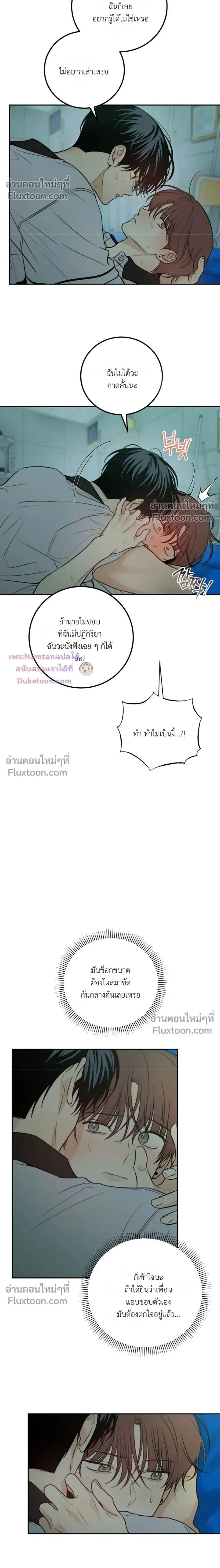 Heavy Rain Warning หน้า 2