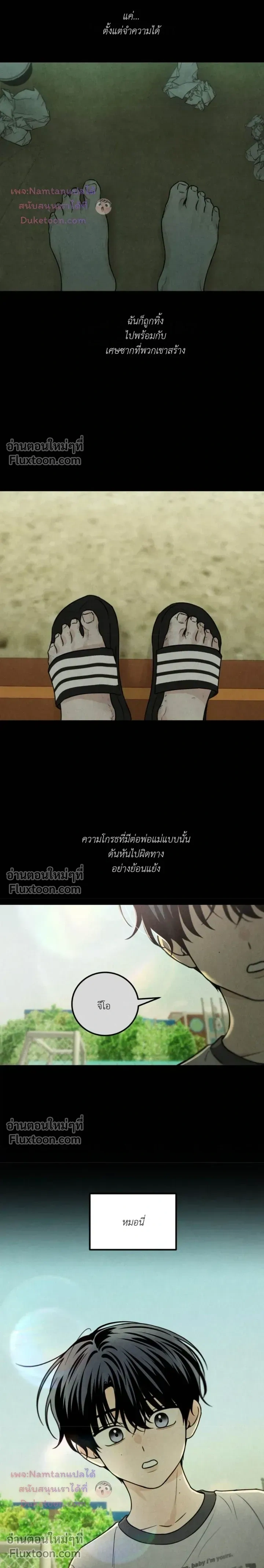 Heavy Rain Warning หน้า 12