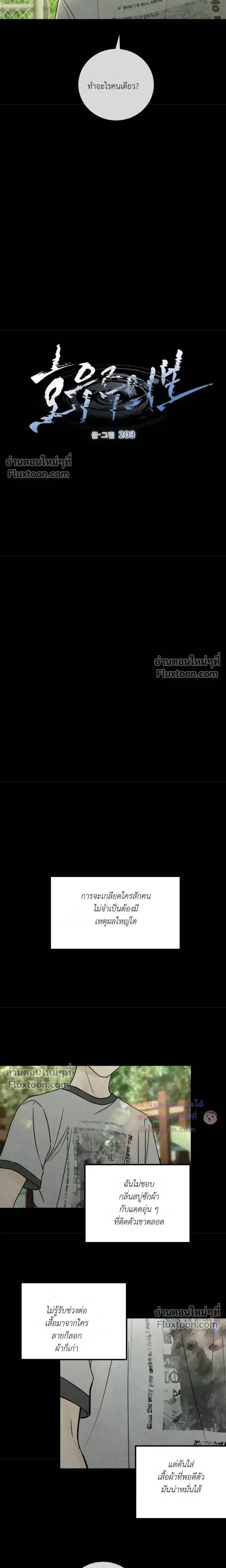 Heavy Rain Warning หน้า 13