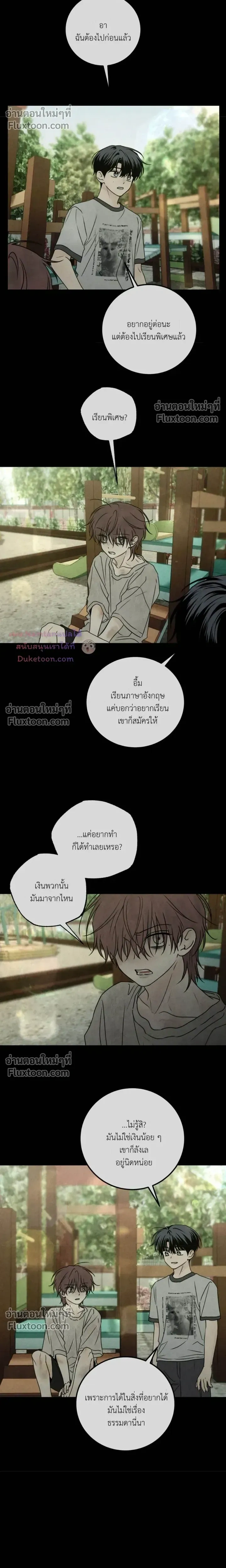 Heavy Rain Warning หน้า 14
