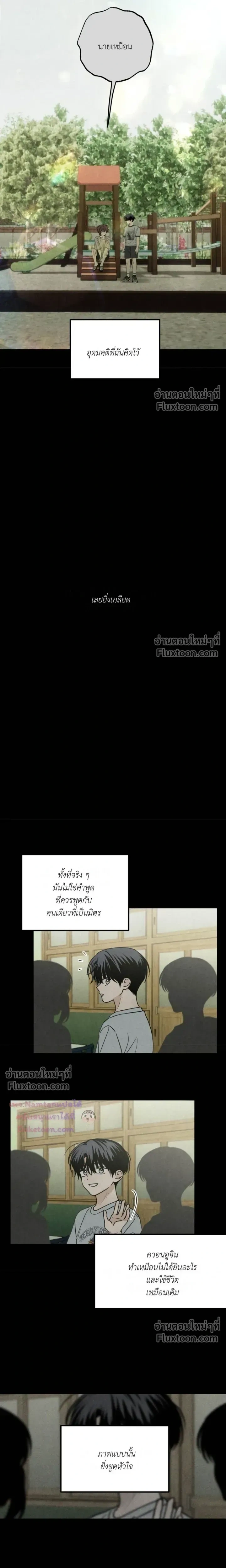 Heavy Rain Warning หน้า 16