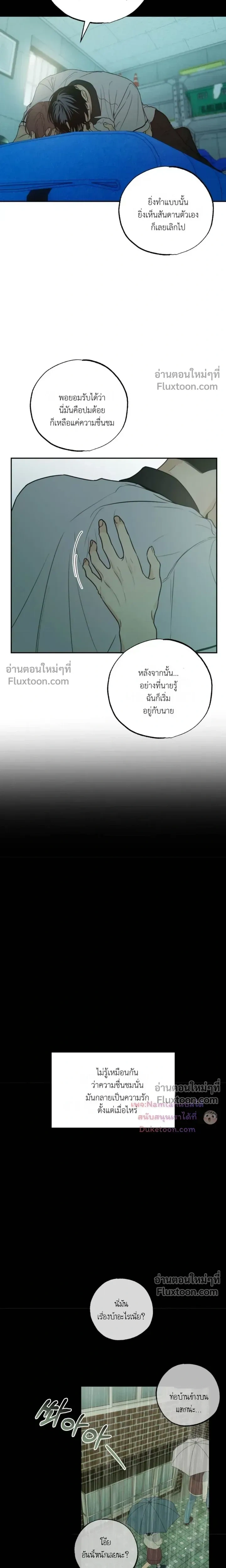 Heavy Rain Warning หน้า 19