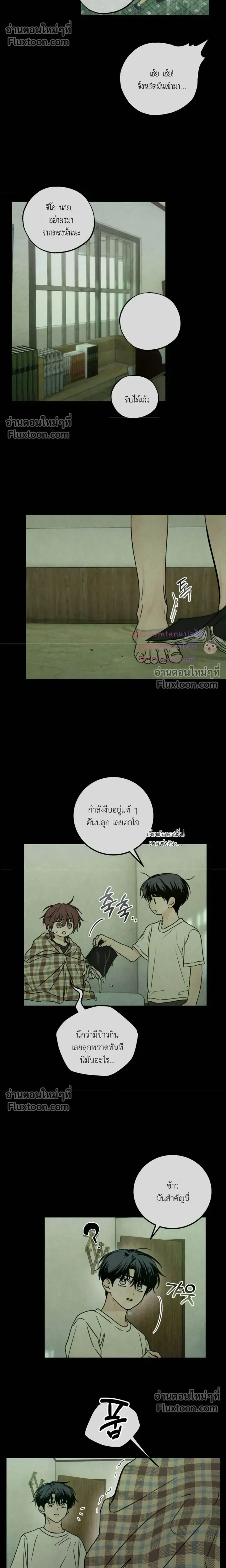 Heavy Rain Warning หน้า 20