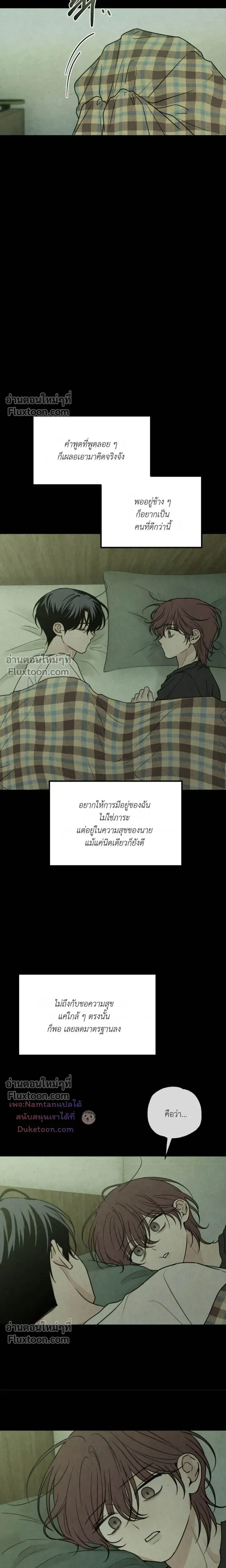 Heavy Rain Warning หน้า 22