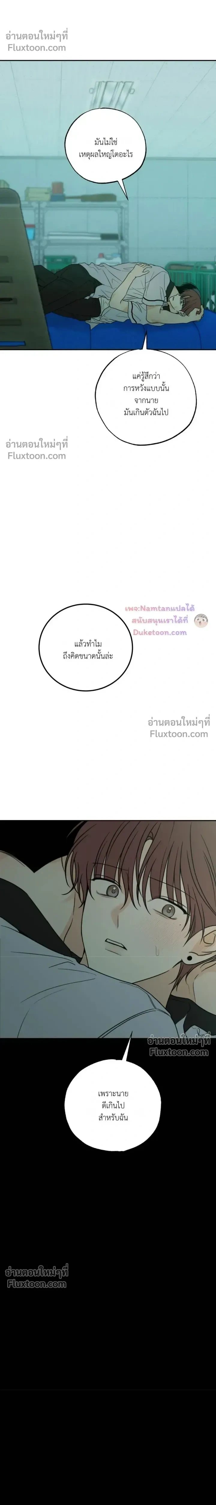 Heavy Rain Warning หน้า 5