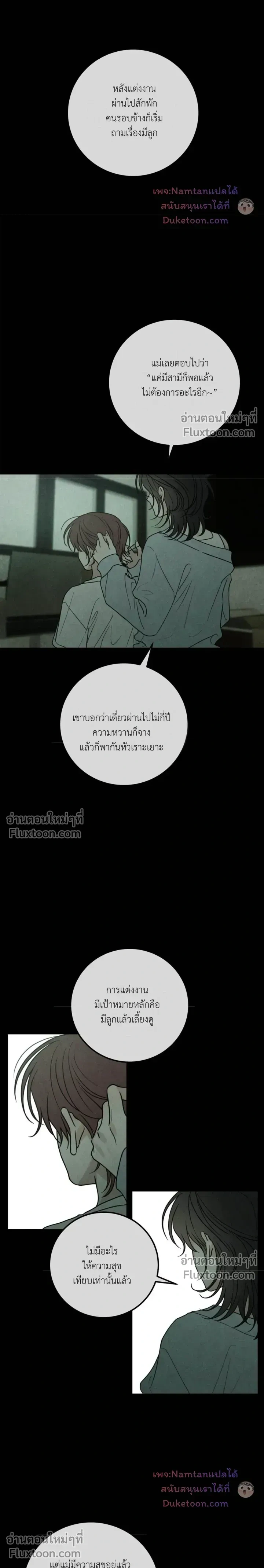 Heavy Rain Warning หน้า 6
