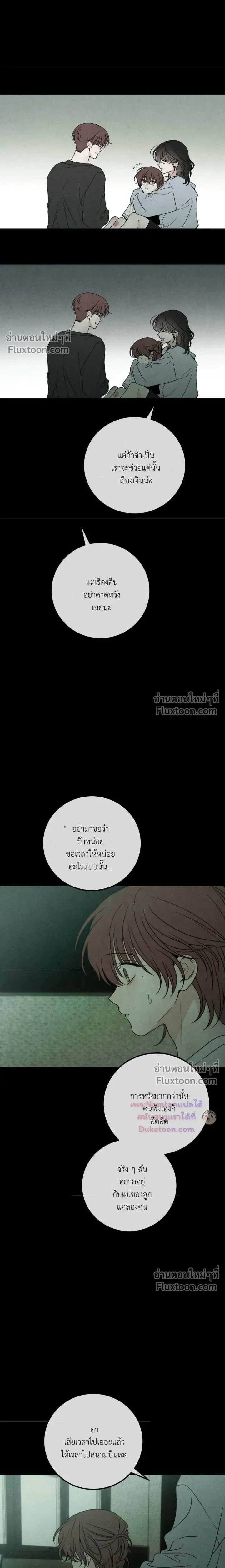 Heavy Rain Warning หน้า 10