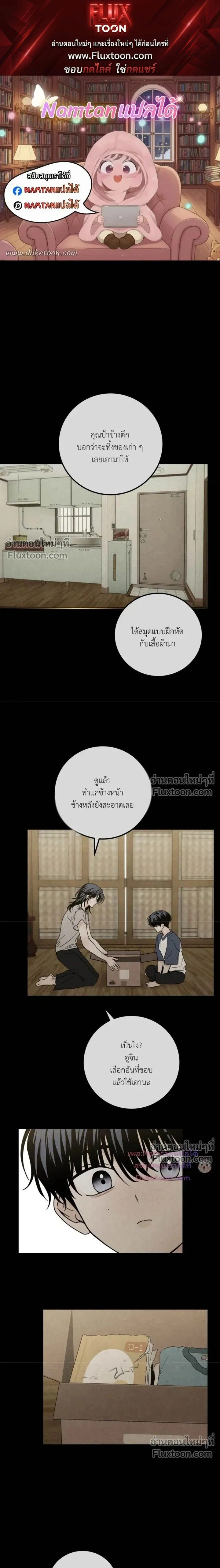 Heavy Rain Warning หน้า 1