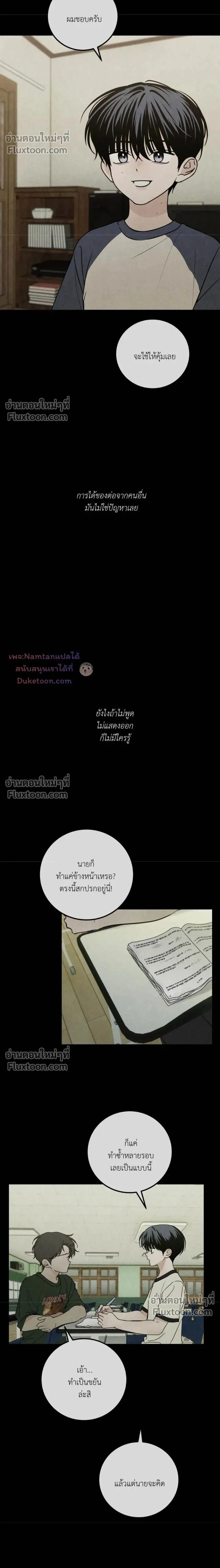 Heavy Rain Warning หน้า 2