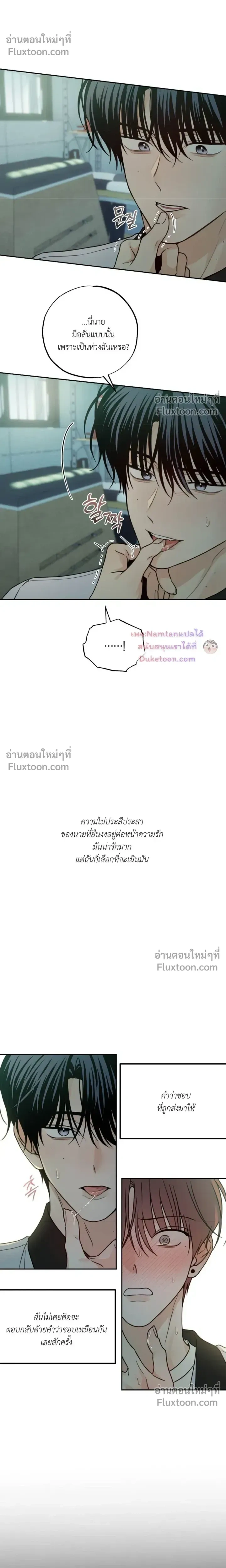 Heavy Rain Warning หน้า 11