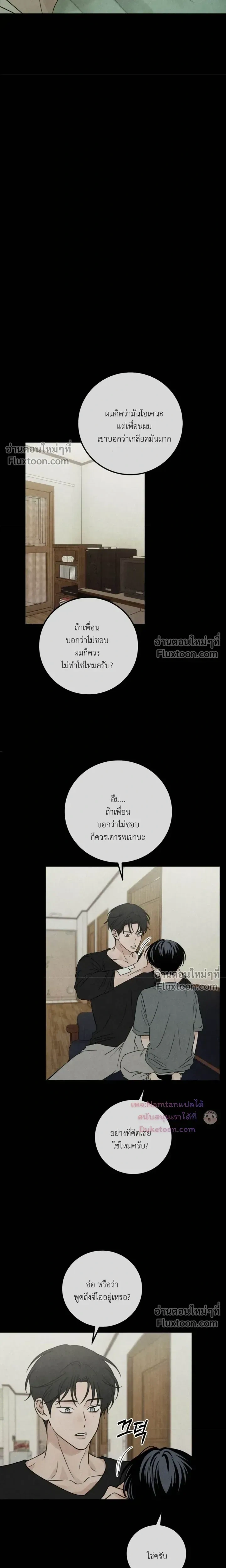 Heavy Rain Warning หน้า 13