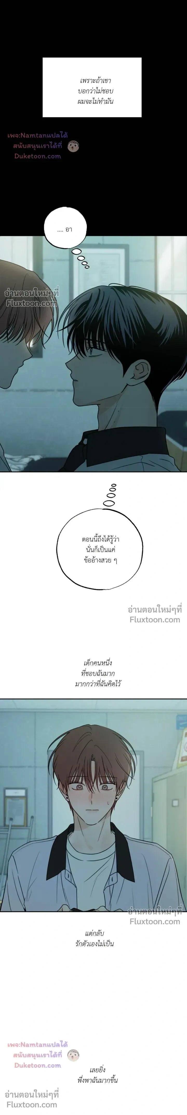 Heavy Rain Warning หน้า 15