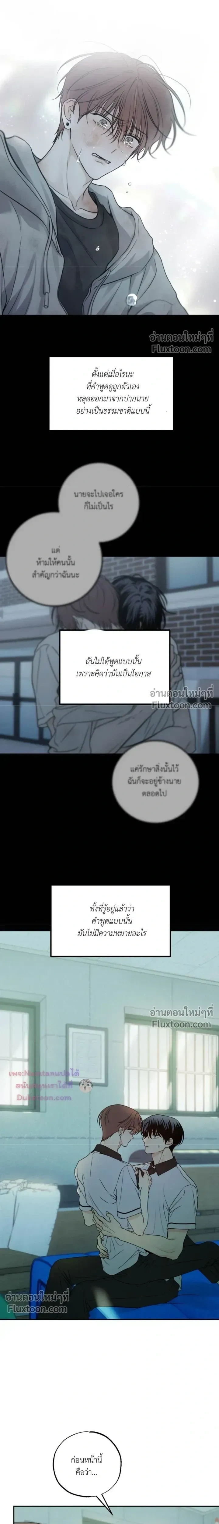 Heavy Rain Warning หน้า 16