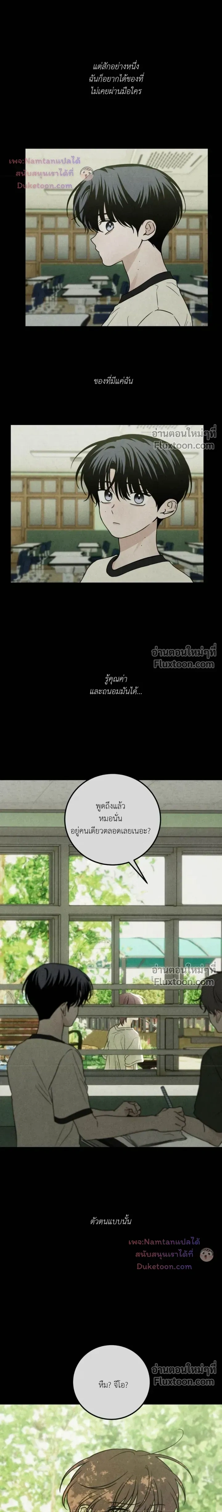 Heavy Rain Warning หน้า 3