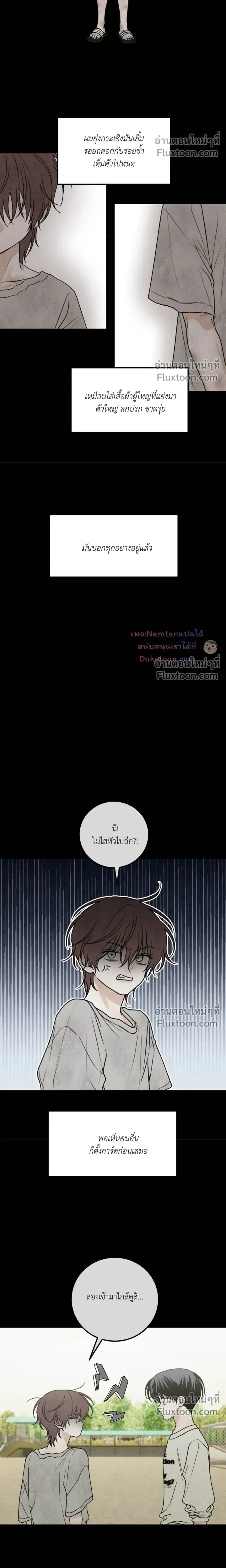 Heavy Rain Warning หน้า 5