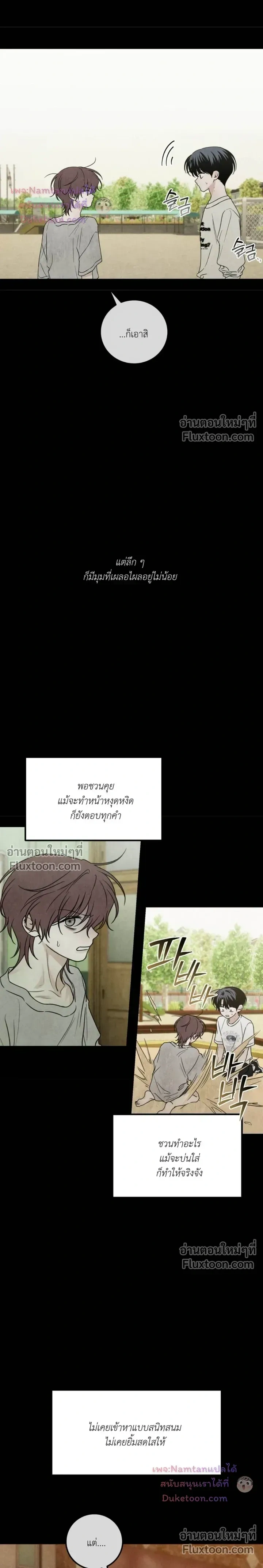 Heavy Rain Warning หน้า 6