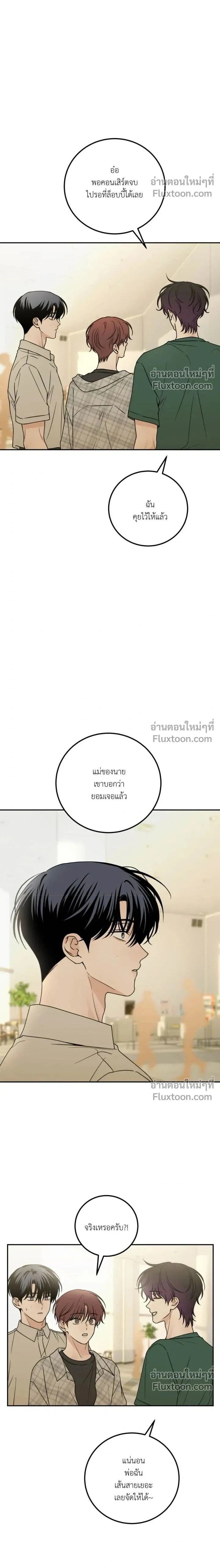 Heavy Rain Warning หน้า 2
