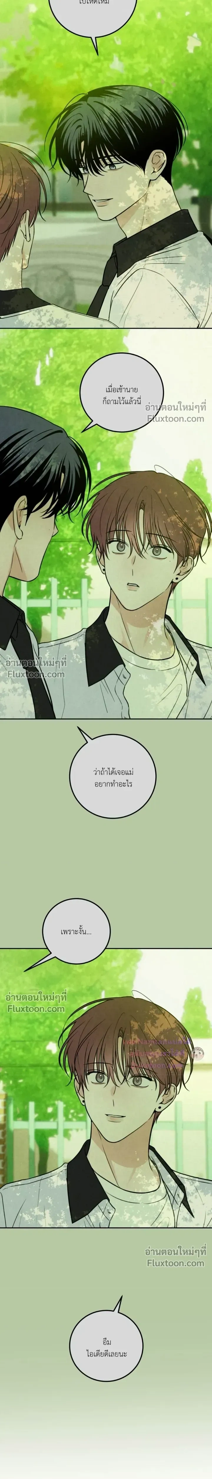 Heavy Rain Warning หน้า 16