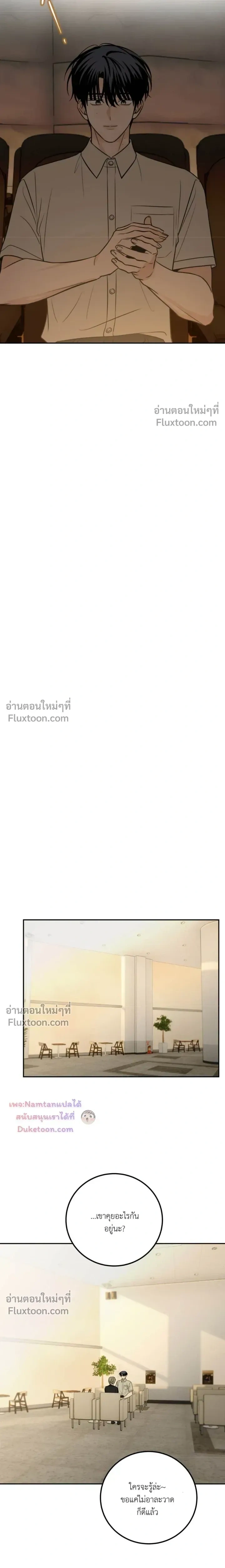 Heavy Rain Warning หน้า 19