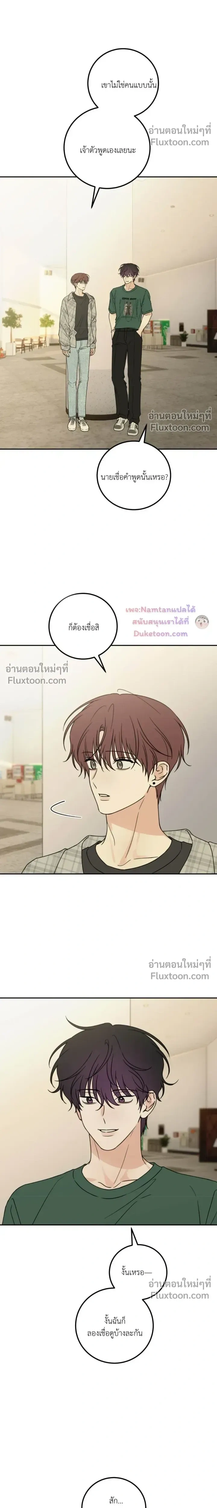 Heavy Rain Warning หน้า 20