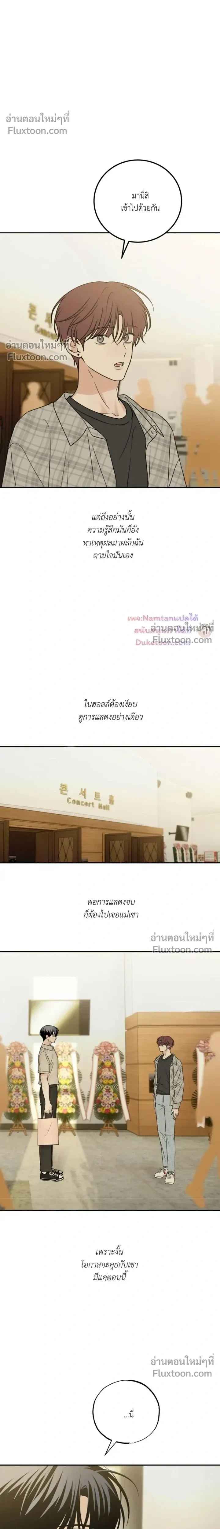 Heavy Rain Warning หน้า 8