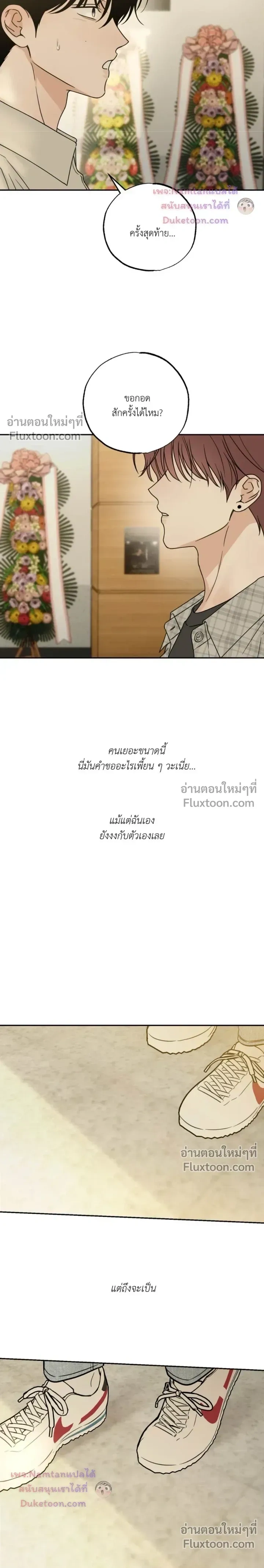 Heavy Rain Warning หน้า 9