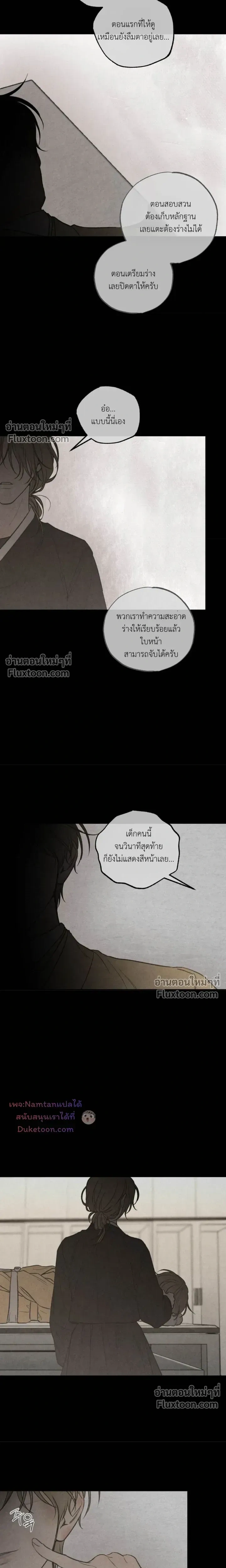 Heavy Rain Warning หน้า 16