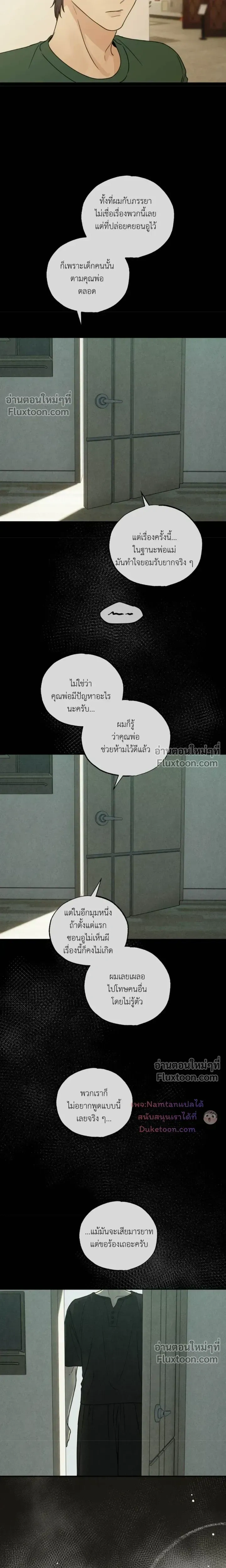 Heavy Rain Warning หน้า 4
