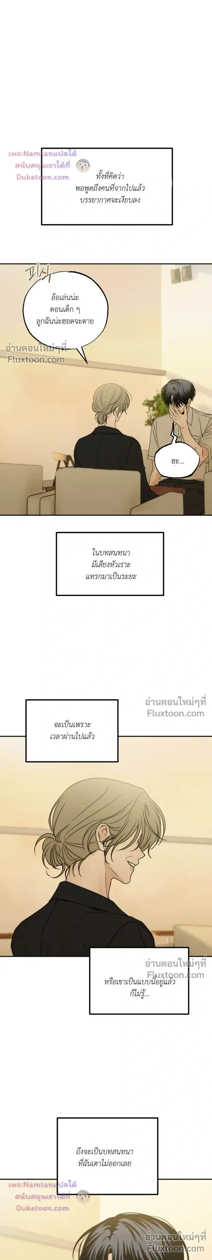 Heavy Rain Warning หน้า 9