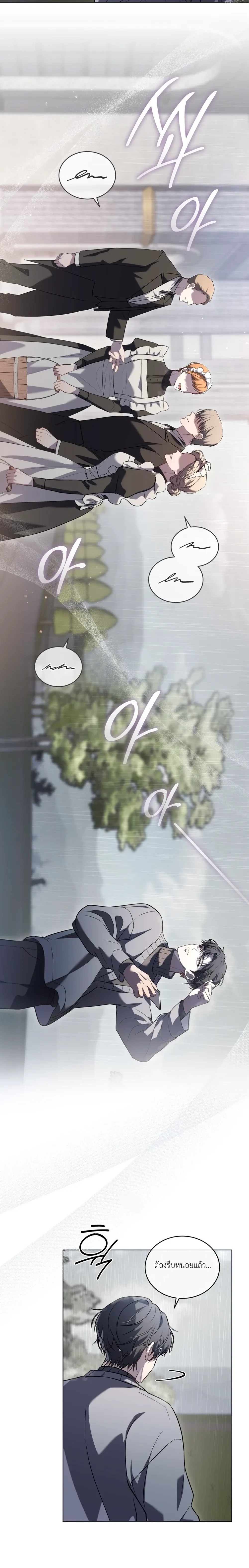 Heavy Rain Warning หน้า 17