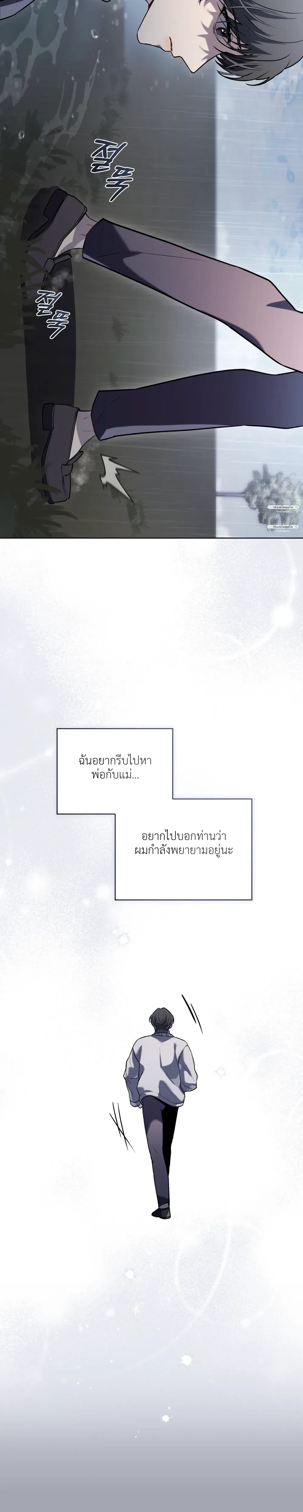 Heavy Rain Warning หน้า 19